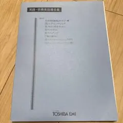 2026年最新】実践吹奏楽指導全集の人気アイテム - メルカリ