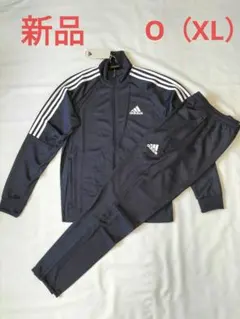 新品　アディダス　トラックスーツ　スリーストライプス　ジャージ上下 メンズO