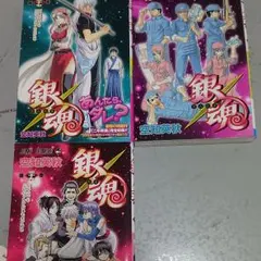 銀魂 37巻 38巻 39巻