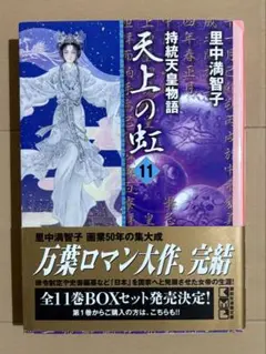 2026年最新】天上の虹 23の人気アイテム - メルカリ