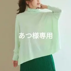 あつ　プロフ必読お願いします様 リクエスト 3点 まとめ商品