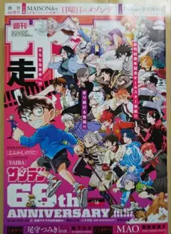週刊少年サンデー 2025年 16号 創刊66周年