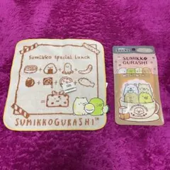 《未使用品》すみっコぐらし★ハンドタオル & ソックスセット