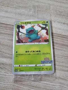 フシギダネ ポケモンカードゲーム