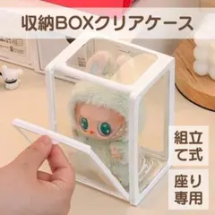 【値下げ】ラブブ　硬質ガラス収納ケース　組立て式　ぬいぐるみ　ディスプレイ