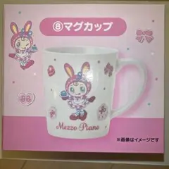 メゾピアノ 一番くじ べリエちゃん マグカップ