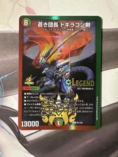 2026年最新】ドギラゴン剣解禁祭の人気アイテム - メルカリ