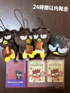 バッドばつ丸セット