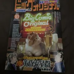 福は～内！鬼は～外！@プロフ必読様 リクエスト 2点 まとめ商品