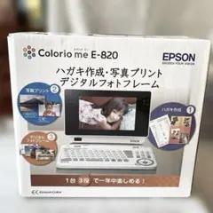 EPSON E-840 プリンター 本体 動作確認済み ハガキ印刷可 付属品あり