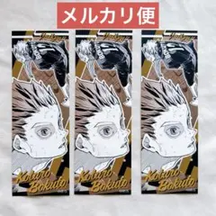 ハイキュー オリジナルステッカーコレクション 第一弾 木兎光太郎 3枚セット