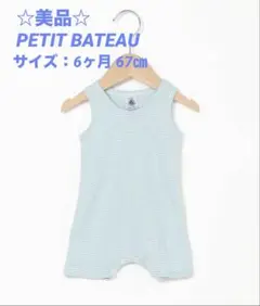 【美品】PETIT BATEAU ショートロンパース