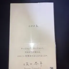 cook