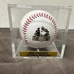 オリックスバファローズ　比嘉幹貴　35引退記念　ボール