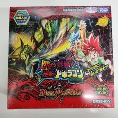 デュエルマスターズ 燃えろ禁断!逆転のドギラゴン 革命! シュリンク付 