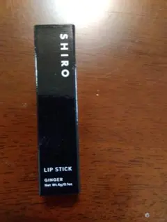 SHIRO GGリップスティック 9105 ジンジャーのサムネイル