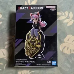 2026年最新】crazy raccoon フィギュアの人気アイテム - メルカリ