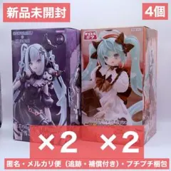 【新品】初音ミク 雪ミク×クロミ & チロルチョコ ミルクver. 2種 4個