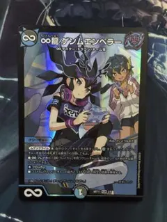 ∞龍ゲンムエンペラー　神アート　２枚 Amazon.co.jp: デュエルマスターズ ∞龍 ゲンムエンペラー