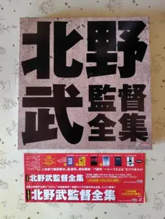 【LD-BOX】北野武 監督全集 レーザーディスク 2026年最新】北野武監督全集の人気アイテム - メルカリ