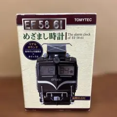 TOMYTEC EF58 61 めざまし時計