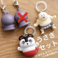 映画ちいかわ 入場者特典 チャームミニフィギュア ごきげんセイレーン