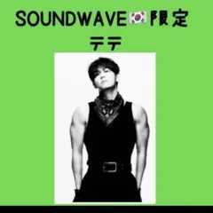 レア1点★BTS ARIRANG SOUNDWAVE韓国限定 トレカ ユンギ 即日発送☆BTS ARIRANG SOUNDWAVE韓国限定 トレカ ユンギ - メルカリ