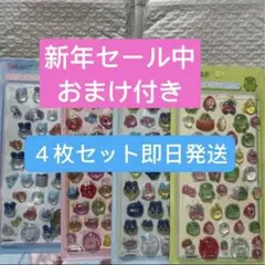 ボンボンドロップシールたまごっち 3D 4枚セット