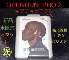 2025年最新】Shokz openrun pro キプチョゲの人気アイテム