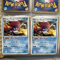 マニューラ v.30 ポケモンカード dpのサムネイル