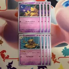 ケーシィ、ユンゲラー