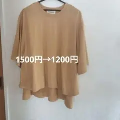 フェリシモMEDE 19F 半袖 Tシャツ ベージュのサムネイル