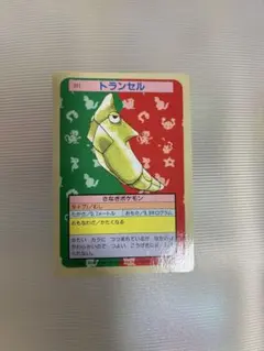 トップサン　トランセル　ポケモンカード　裏青　レア