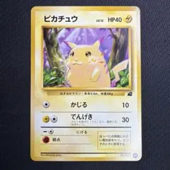 ポケモンカード 旧裏 ピカチュウ LV.16 イントロパック フシギダネ