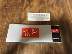 レイバン　サングラス　空箱　取説セットのサムネイル