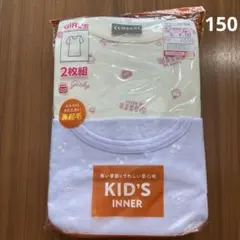 裏起毛 半袖 インナー 150サイズ