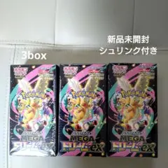 ポケモンカード　MEGAドリームexシュリンク付き3BOX