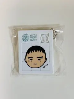 2026年最新】ゆずガチャ アクリルキーホルダーの人気アイテム - メルカリ