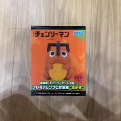 2026年最新】プレミアムソフビ貯金箱 ポチタの人気アイテム - メルカリ