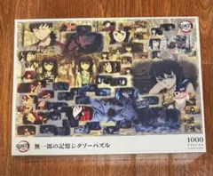 2026年最新】無一郎パズルの人気アイテム - メルカリ