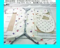 新品 プチバトー 4点セット ロンパース 12m 74cm ギフト ブルー 星柄 
