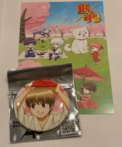 【匿名配送】 銀魂 ベースヤード 缶バッジ 沖田