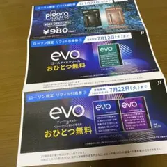 らくらくメルカリ便　ローソン限定　プルームオーラ　値引券evo 引換券