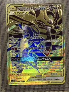 2026年最新】ポケカ ギラティナ urの人気アイテム - メルカリ