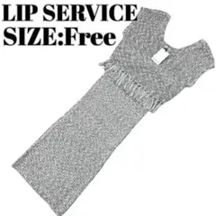 LIP SERVICE リップサービス 夏ニット　セットアップ タイトスカート