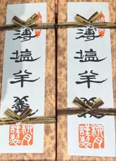 塩瀬総本家 特製羊羹 抹茶•小倉・黒糖580g3本 桐箱入 - メルカリ