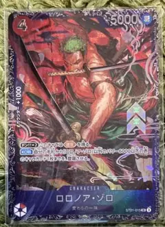 ゾロ　フラッグシップ　ワンピースカード　ONE PIECE フラシ