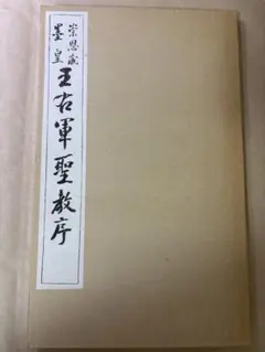 菊水孝玉作 若武者 黒小札赤段糸威 中古品 - メルカリ