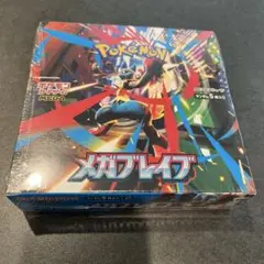 ポケモンカード メガブレイブ1BOX 未開封 シュリンク付き