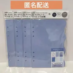 セリア　アミファ　amifa カスタムノート　リフィル　シール台紙　シール帳　④